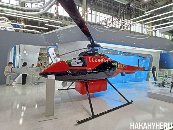 Беспилотный вертолет на водородном топливе от "Аэромакса", представленный на стенде Москвы на выставке "ИННОПРОМ"(2023)|Фото: Накануне.RU