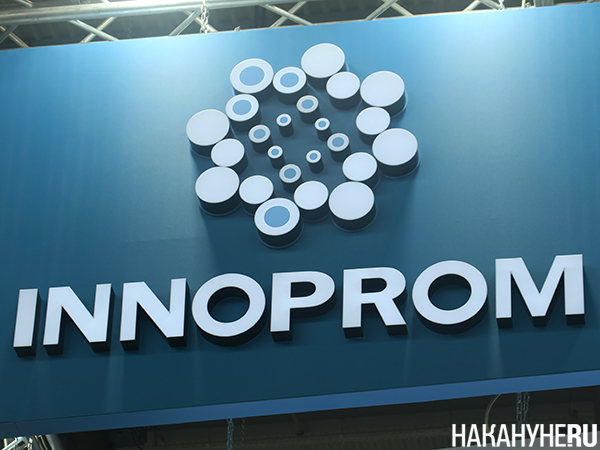 Логотип выставки "ИННОПРОМ"(2023)|Фото: Накануне.RU