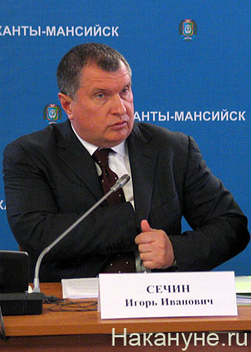 сечин игорь иванович заместитель председателя правительства рф | Фото: Накануне.ru