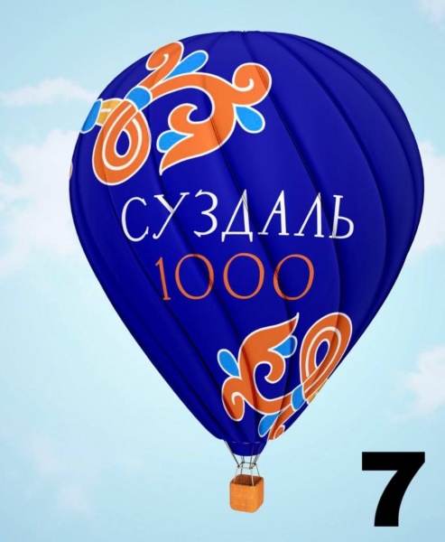 суздаль , 1000-летие, воздушный шар(2023)|Фото: t.me/avdeev_o_vazhnom/1951