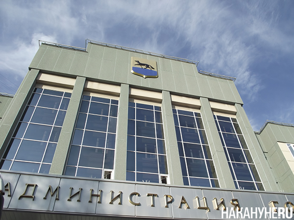 Администрация Сургута(2023)|Фото: Накануне.RU