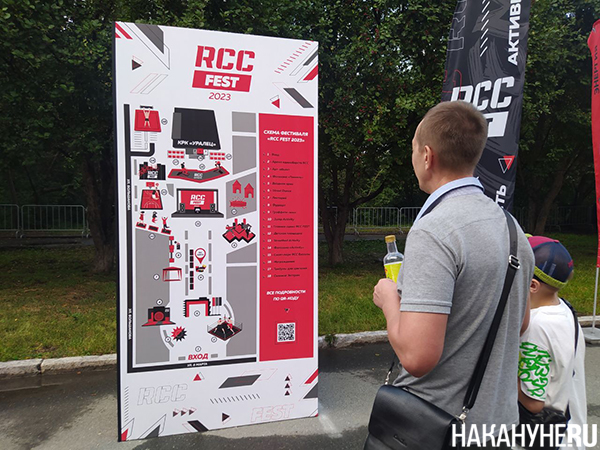 RCC FEST(2023)|Фото: Накануне.RU