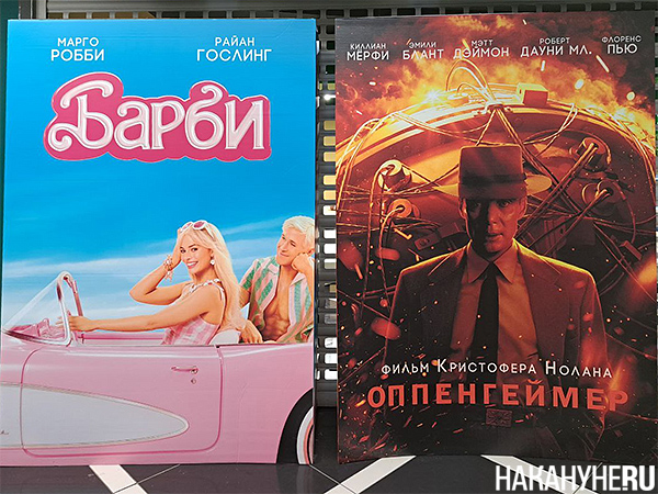 афишы фильмов "Оппенгеймер" и "Барби"(2023)|Фото: Накануне.RU