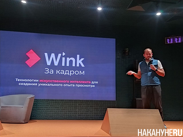 Александр Косарим на презентации приложения Wink "За кадром"(2023)|Фото: Накануне.RU