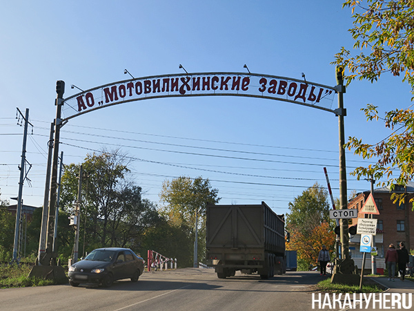 Мотовилихинские заводы в Перми(2023)|Фото: Накануне.RU