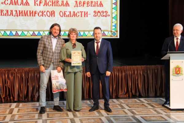 конкурс самая красивая деревня(2023)|Фото: avo.ru