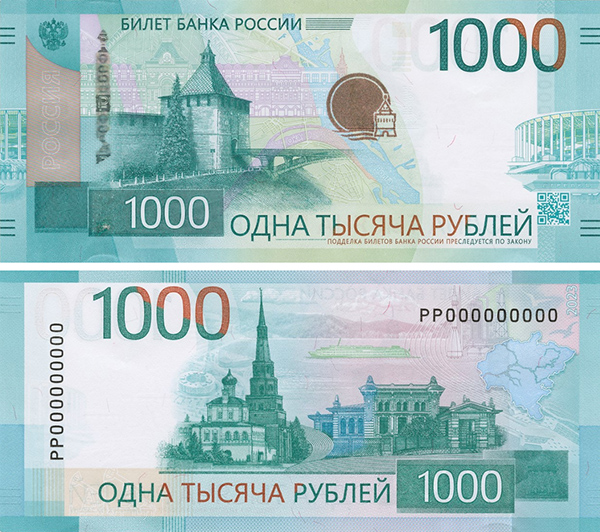 Купюра номиналом 1000 рублей(2023)|Фото: пресс-служба Центрального банка РФ