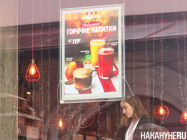 Один из ресторанов "Ростикс" в Екатеринбурге(2023)|Фото: Накануне.RU