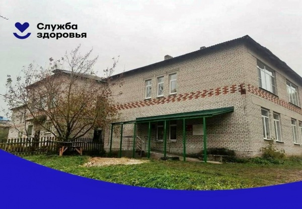 сельская поликлиника(2023)|Фото: avo.ru