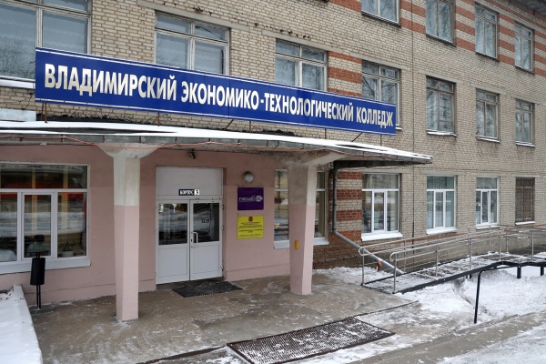 колледж(2023)|Фото: avo.ru
