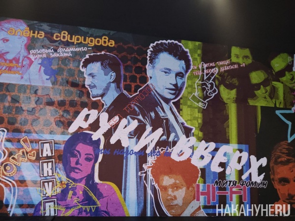 Руки Вверх! Бар в Екатеринбурге(2023)|Фото: Накануне.RU