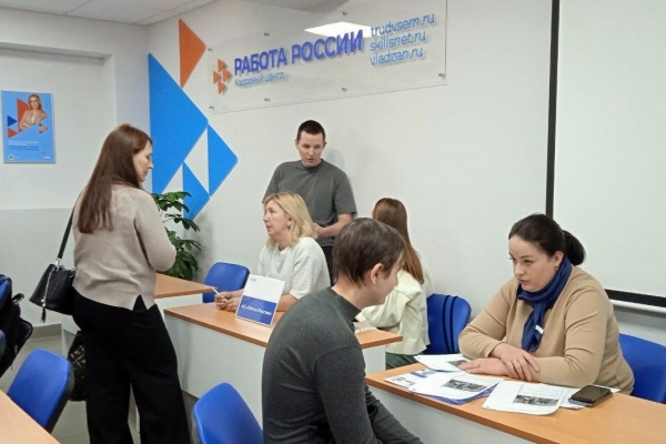 служба занятости(2023)|Фото: avo.ru