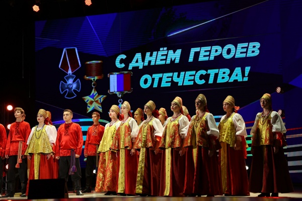 день героев отечества(2023)|Фото: avo.ru