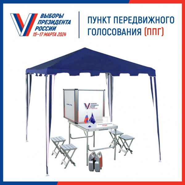 Оборудование для голосования на придомовой территории.(2023)|Фото: Центральная избирательная комиссия России