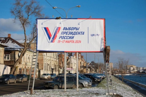 баннер выборы президента(2023)|Фото: astrobl.ru
