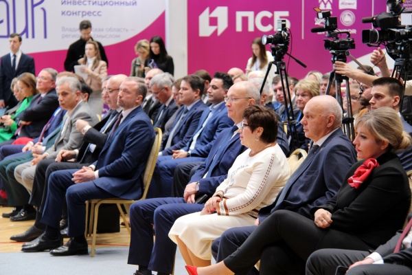 владимирский инвестиционный конгресс(2023)|Фото: avo.ru