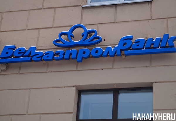 Белгазпромбанк, Минск(2023)|Фото: Накануне.RU Белгазпромбанк, Минск(2023)|Фото: Накануне.RU