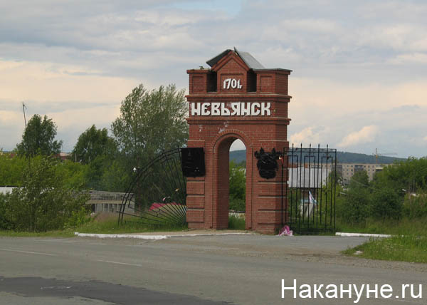 невьянск стела | Фото: Накануне.ru