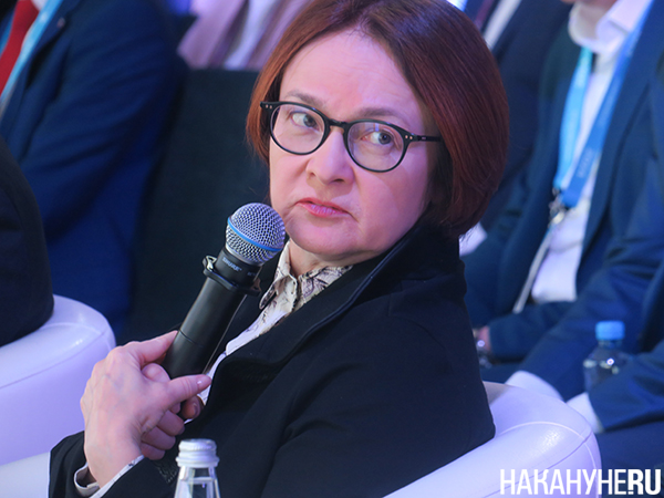 Эльвира Набиуллина на Уральском форуме "Кибербезопасность в финансах"(2024)|Фото: Накануне.RU