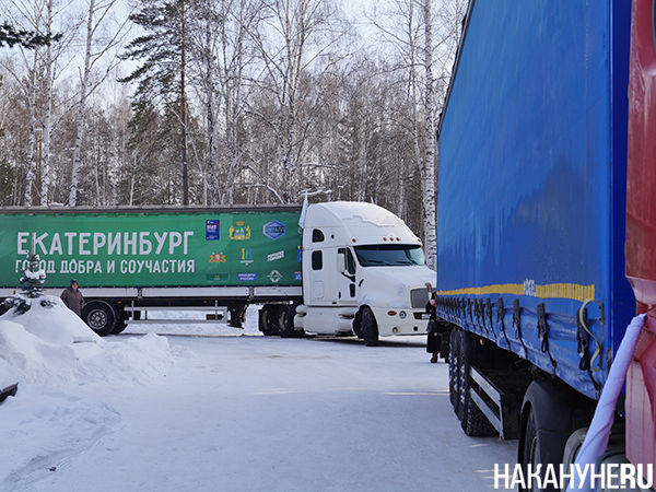 Отправка гуманитарного груза из Екатеринбурга для бойцов, участвующих в СВО(2024)|Фото: Накануне.RU