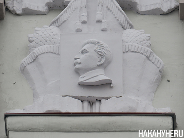 Барельеф Сталина на Доме офицеров в Екатеринбурге(2024)|Фото: Накануне.RU