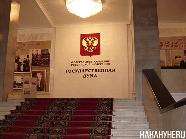 Здание Государственной Думы РФ в Москве(2024)|Фото: Накануне.RU