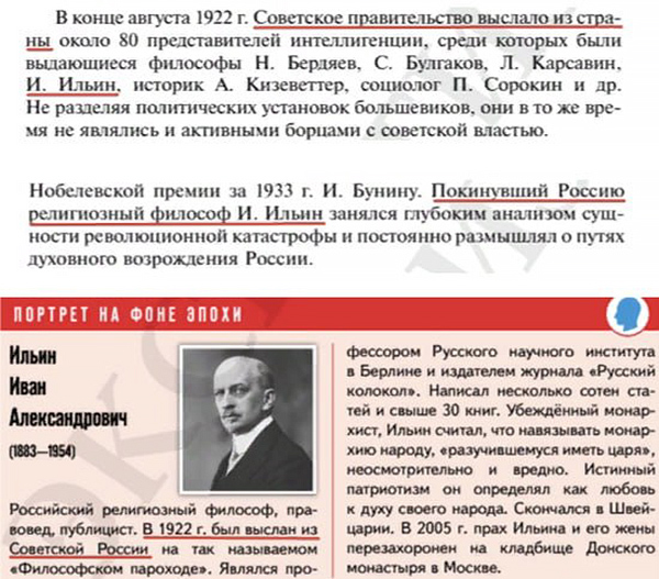 единый учебник по истории России для 11 класса, стр. 195, 197(2024)|Фото: Влад Мосин