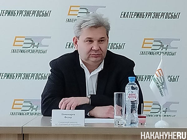 Гендиректор Екатеринбургэнергосбыт Федор Пономарев(2024)|Фото: Накануне.RU