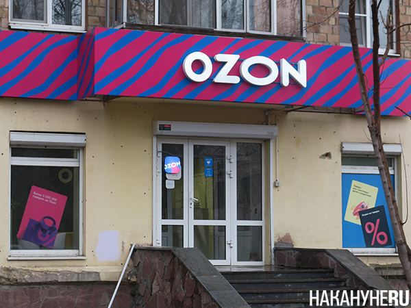 Магазин OZON в Екатеринбурге(2024)|Фото: Накануне.RU Магазин OZON в Екатеринбурге(2024)|Фото: Накануне.RU