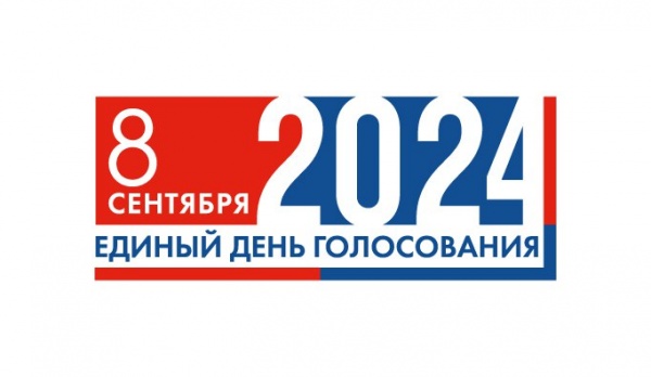 Логотип избирательных кампаний 2024 года.(2024)|Фото: пресс-служба Центральной избирательной комиссии