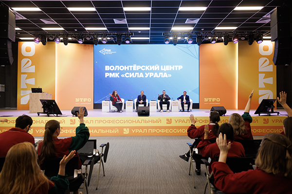 Представители РМК приняли участие в молодежном форуме "Утро"(2024)|Фото: Олег Ковалюк