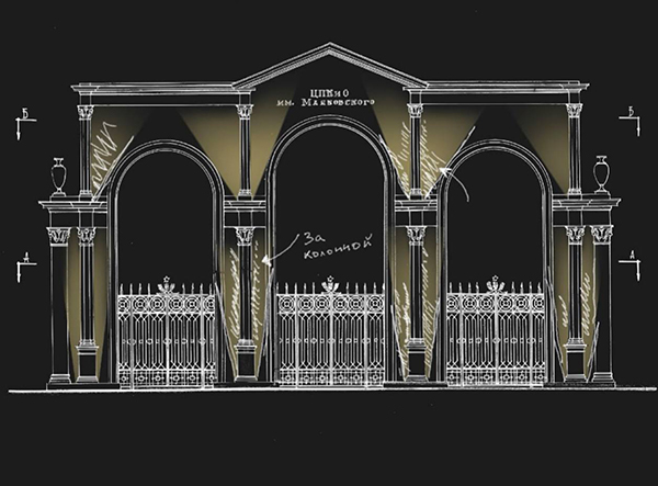 Проект реконструкции входной арки в ЦПКиО им. Маяковского в Екатеринбурге(2024)|Фото: пресс-служба ЦПКиО