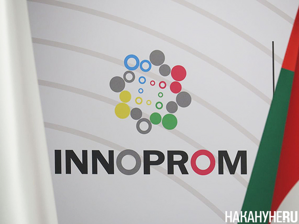 иннопром 2024(2024)|Фото: Накануне.RU