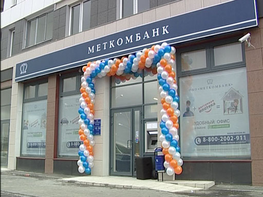 Меткомбанк каменск
