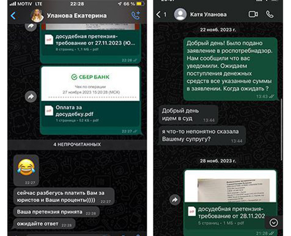 Переписка пострадавший от действий блогера Екатерины Улановой(2024)|Фото: телеграм-канал "Нокаут от депутата Мещерякова" / t.me/Mesheryakov_A