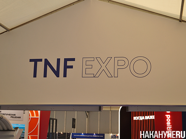 Выставка TNF EXPO(2024)|Фото: Накануне.RU