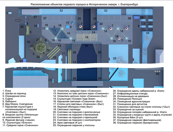 Эскизный проект Ледового городка в Историческом сквере Екатеринбурга(2024)|Фото: официальный сайт Единой информационной системы в сфере закупок