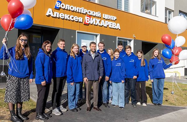 Открытие волонтерского центра Алексея Вихарева в Академическом районе(2024)|Фото: Дмитрий Иванов / пресс-служба Алексея Вихарева