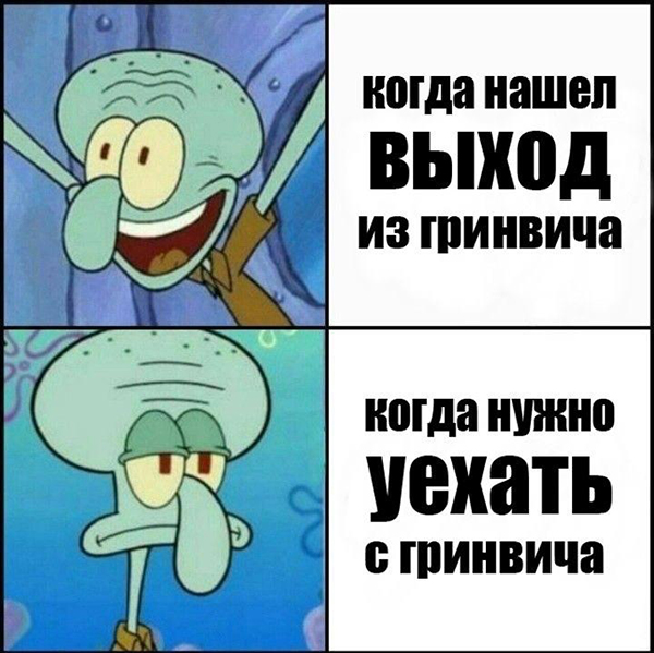 Мем "Уехать с Гринвича" в Екатеринбурге(2024)|Фото: группа "Интересный Екатеринбург" / vk.com/inburg