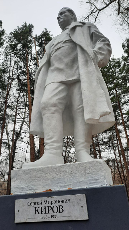 Табличка на памятнике Кирову в Парке Маяковского в Екатеринбурге (вертикальное фото)(2024)|Фото: читатель Накануне.RU