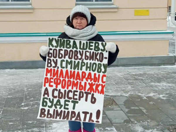 Пикет против строительства мусорного полигона в Сысертском районе у резиденции губернатора в Екатеринбурге(2025)|Фото: инициативная группа жителей, выступающая против мусорного полигона в Сысертском МО