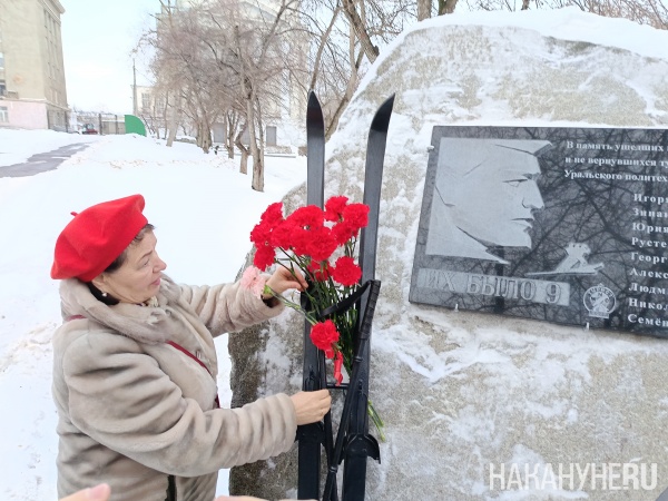 Возложение цветов к памятнику группе Дятлова в Екатеринбурге(2025)|Фото: Накануне.RU