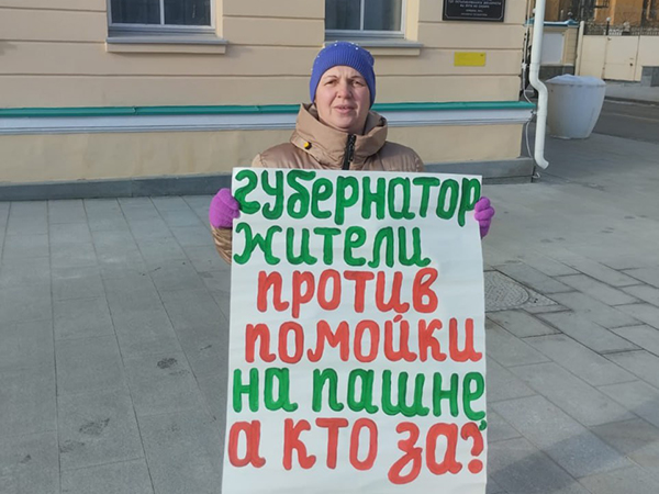 Пикет против строительства мусорного полигона в Сысертском районе у резиденции губернатора в Екатеринбурге(2025)|Фото: инициативная группа жителей, выступающая против мусорного полигона в Сысертском МО