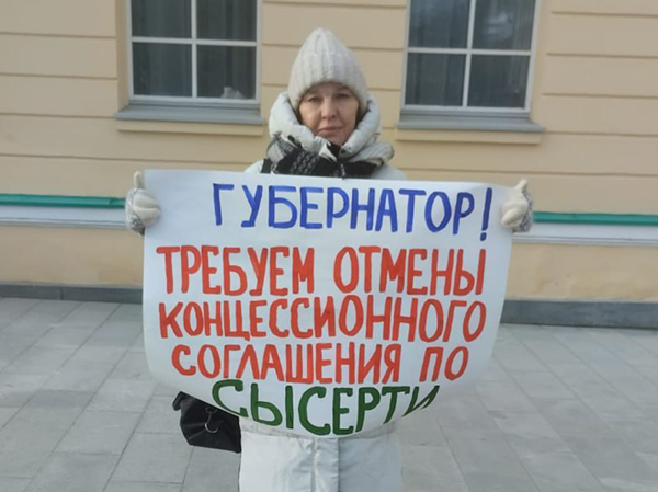 Пикет против строительства мусорного полигона в Сысертском районе у резиденции губернатора в Екатеринбурге(2025)|Фото: инициативная группа жителей, выступающая против мусорного полигона в Сысертском МО