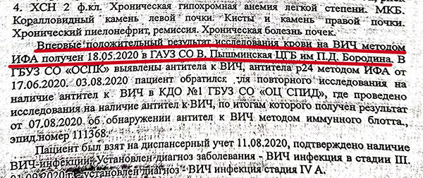 Постановление об отказе в возбуждении уголовного дела от следственного отдела ОП№7 от 22.01.2025(2025)|Фото: Светлана Горскова