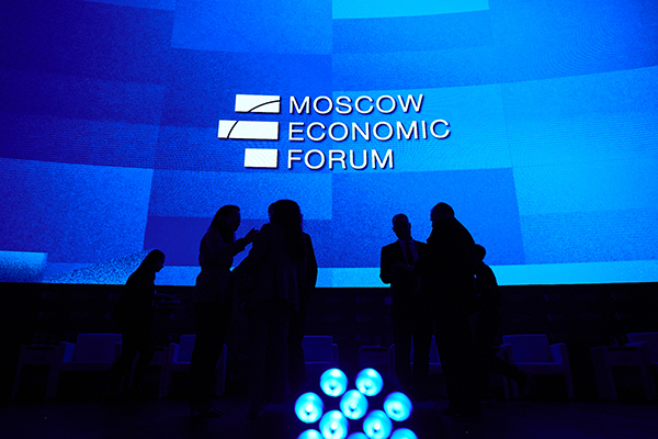 Московский экономический форум(2025)|Фото: пресс-служба Московского экономического форума