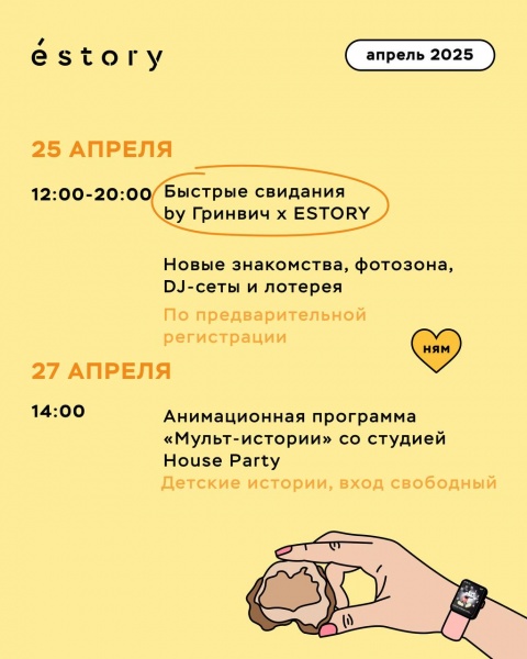(2025)|: t.me/estoryfoodmarket