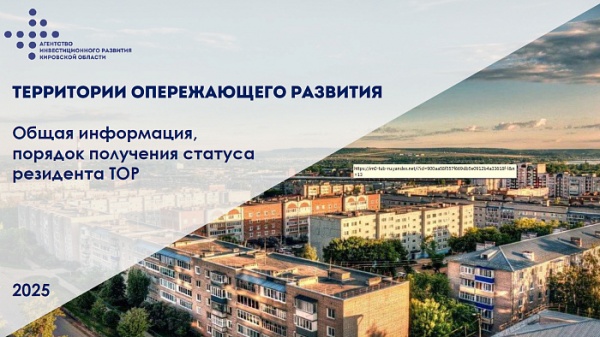 (2025)|: kirovreg.ru