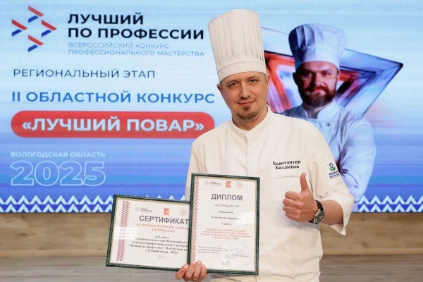(2025)|: vologda-oblast.ru