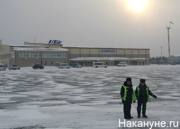 аэропорт ноябрьск | Фото: Накануне.ru